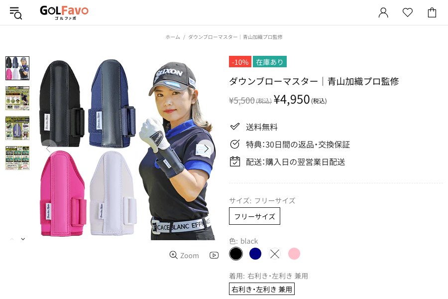 ダウンブローマスター公式サイト
