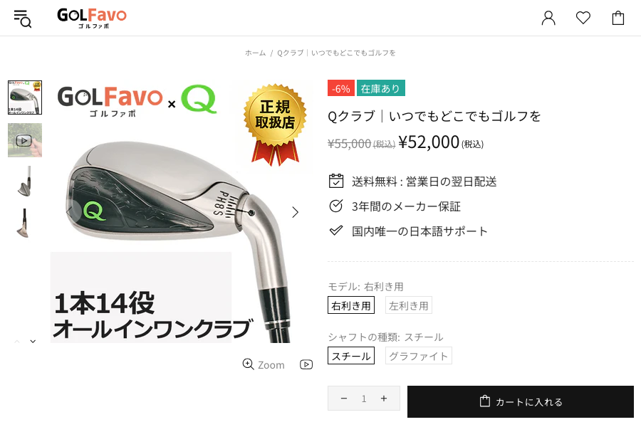 Qクラブ公式サイト