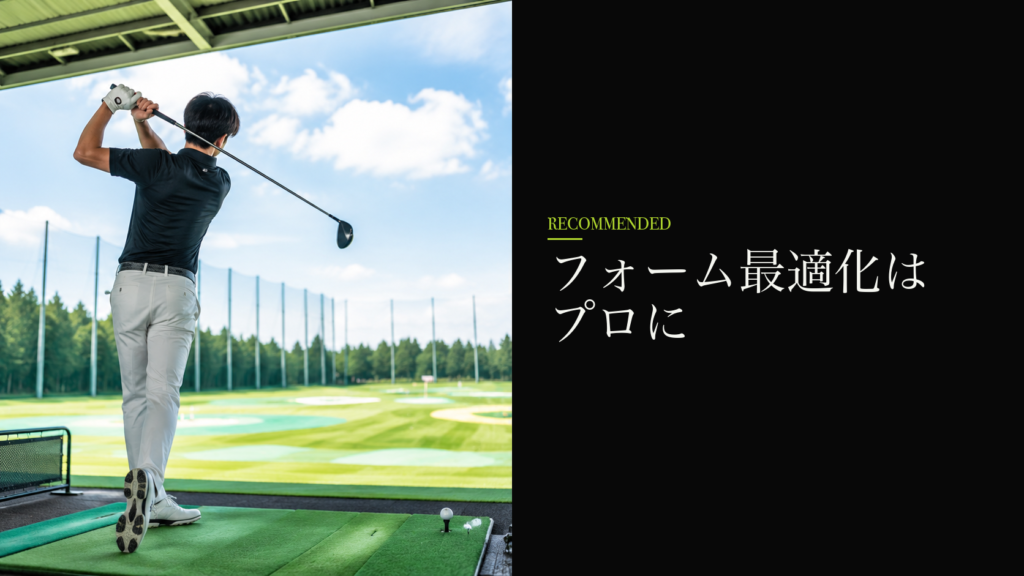 フォーム最適化はプロに