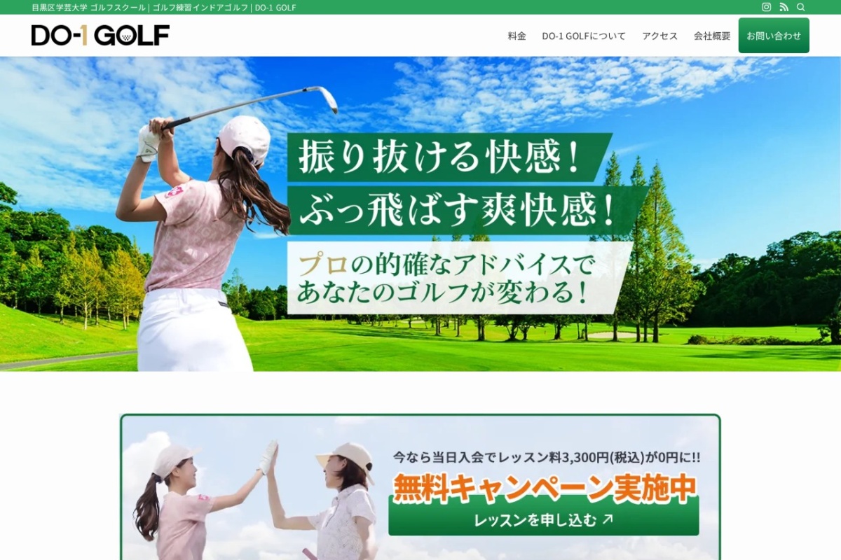 DO-1 GOLF BY MAB公式サイト