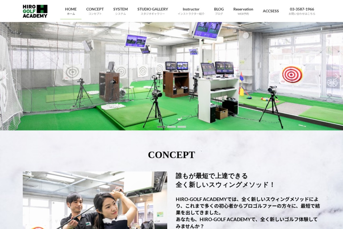 HIRO GOLF ACADEMY公式サイト