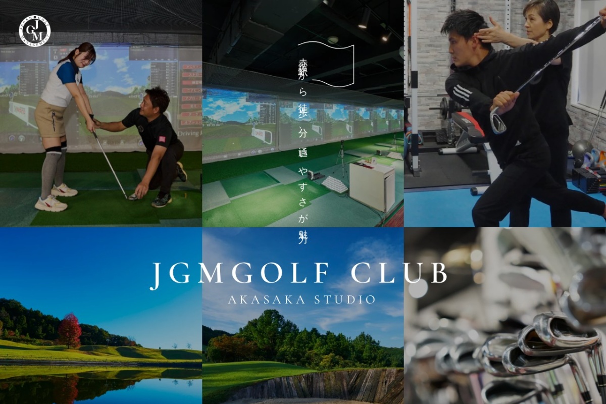 JGMゴルフクラブ 赤坂スタジオ公式サイト