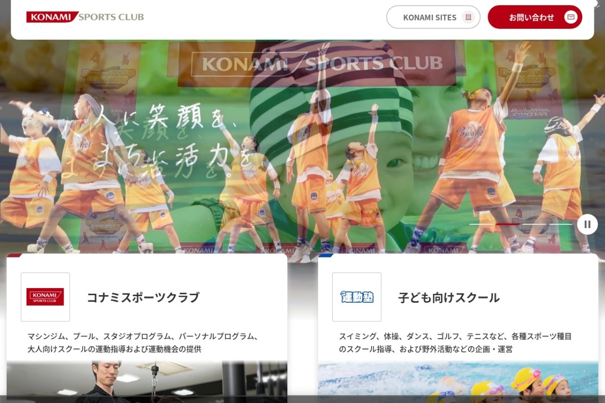 コナミスポーツクラブ公式サイト