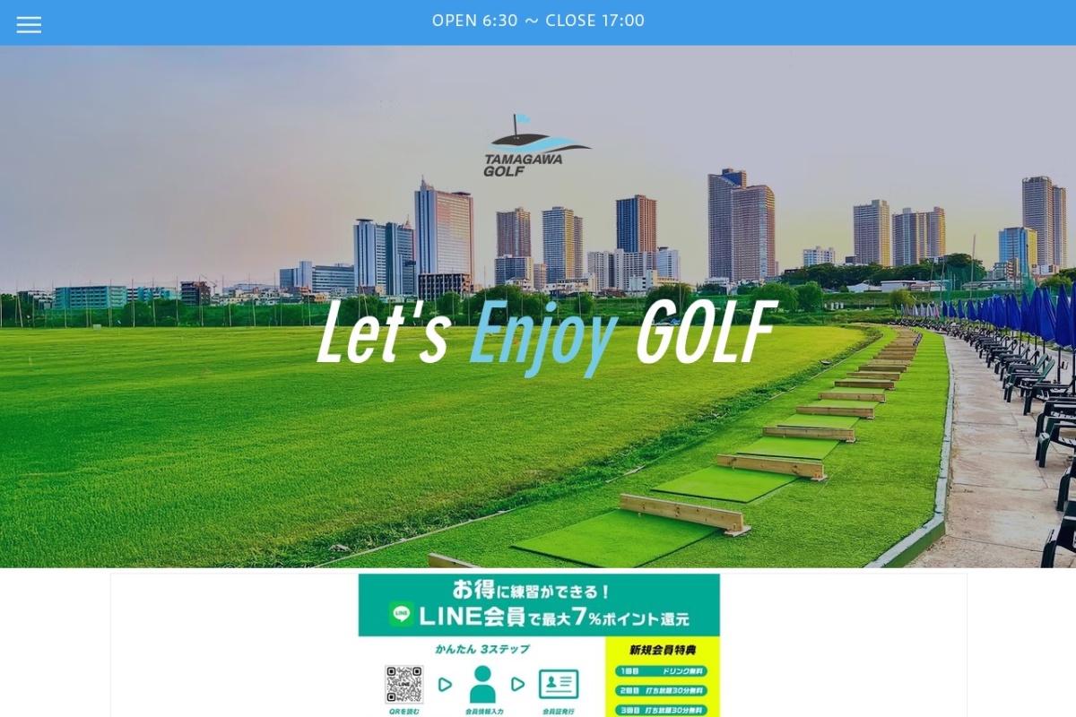 多摩川ゴルフ練習場公式サイト