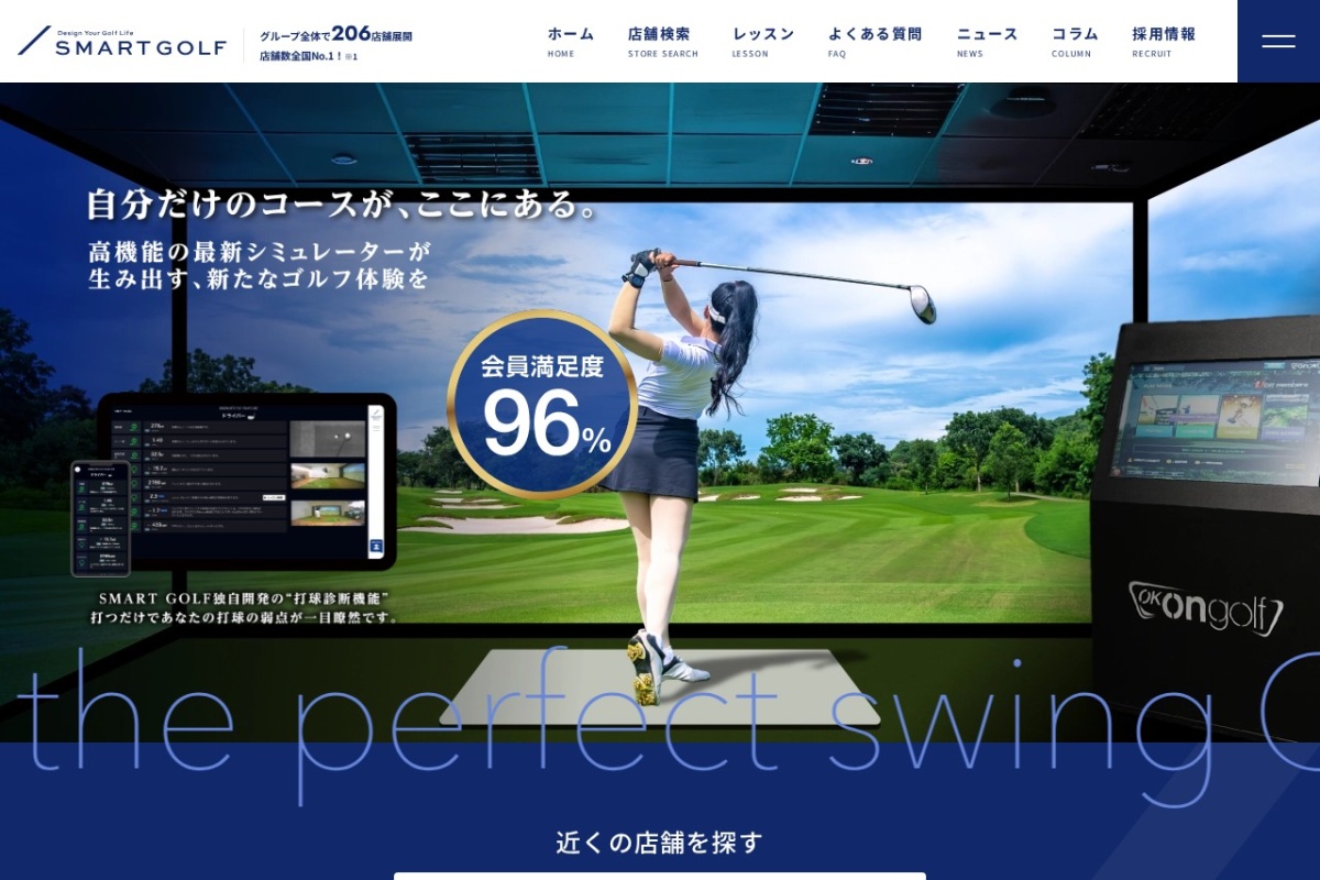 SMART GOLF公式サイト
