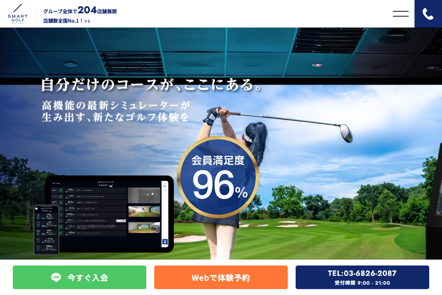 SMART GOLF公式サイト