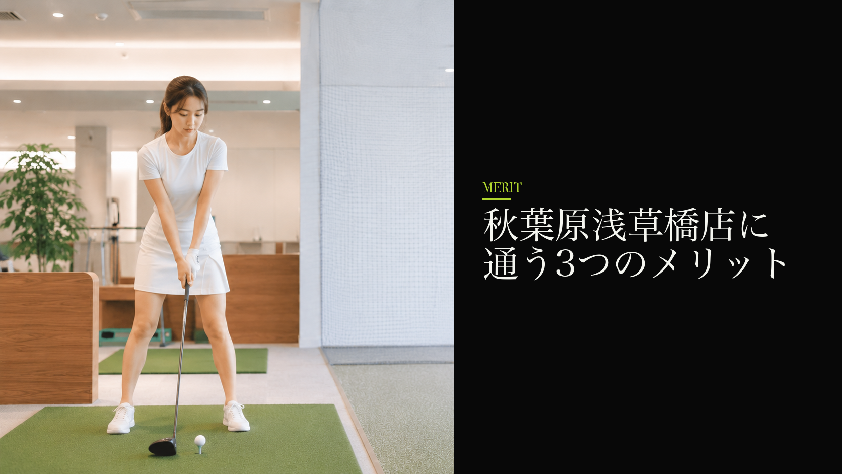 秋葉原浅草橋店に通う3つのメリット