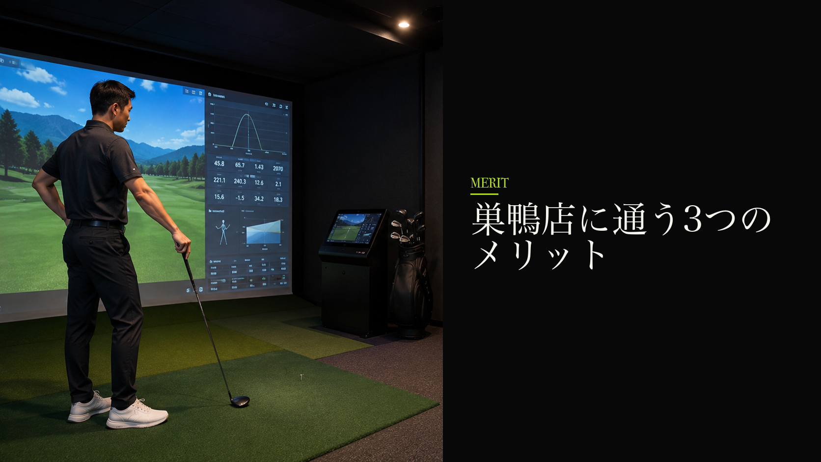 巣鴨店に通う3つのメリット