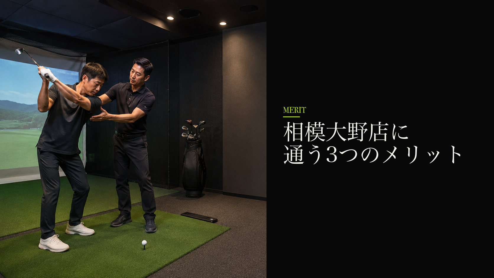 相模大野店に通う3つのメリット