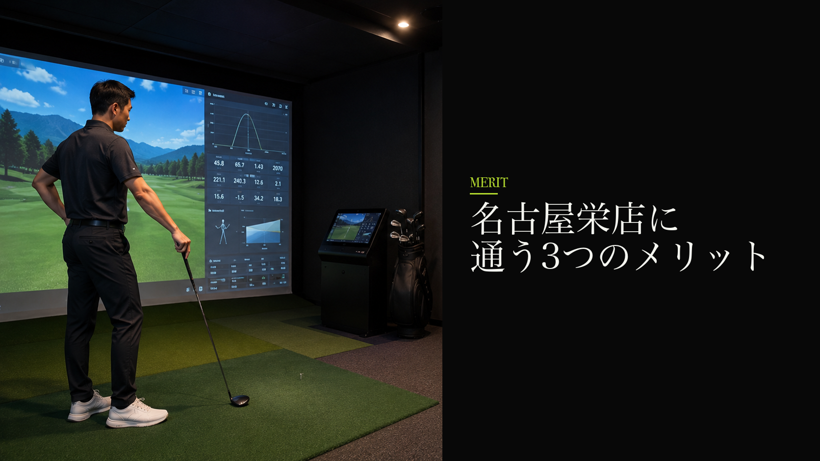 名古屋栄店に通う3つのメリット