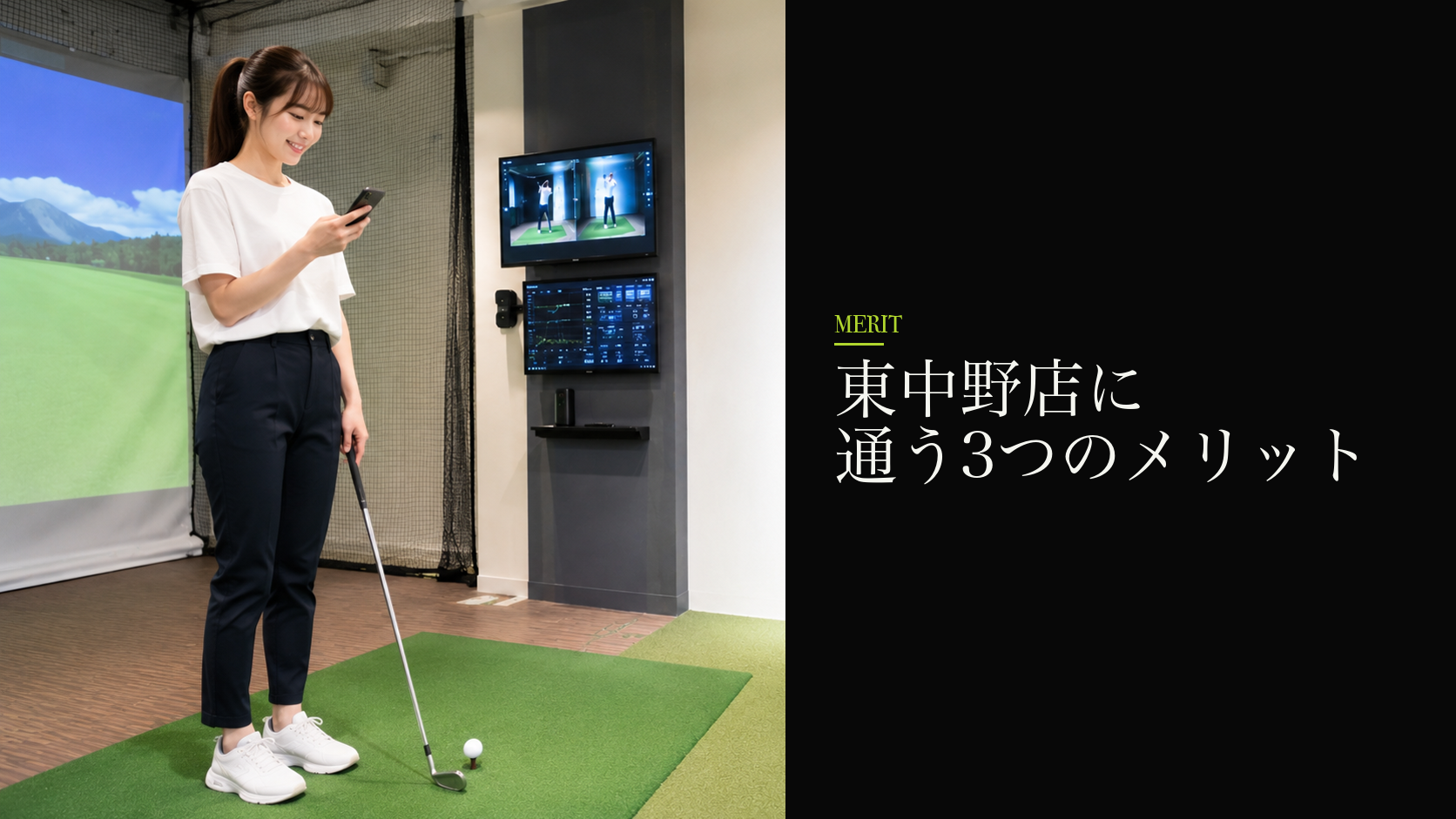 東中野店に通う3つのメリット