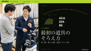 最初の道具のそろえ方