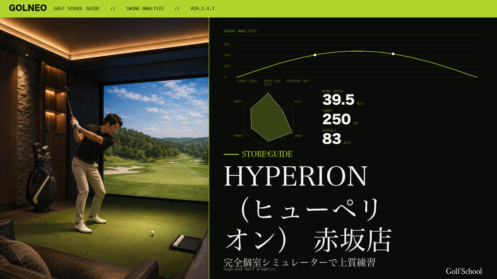 HYPERION（ヒューペリオン） 赤坂店