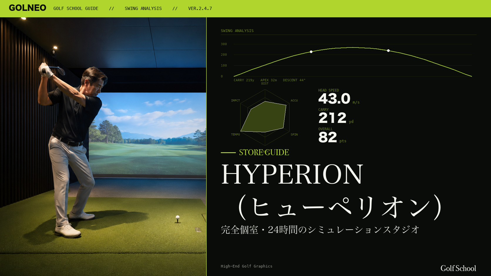 HYPERION（ヒューペリオン）