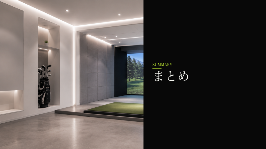 まとめ｜豊中市で通うならGANTT GOLF 千里中央店