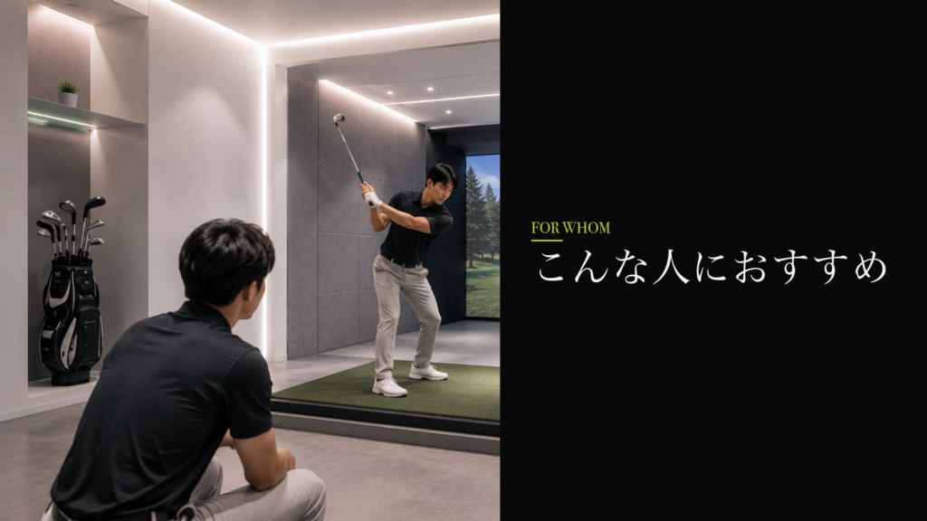 GANTT GOLF 千里中央店はこんな人におすすめ