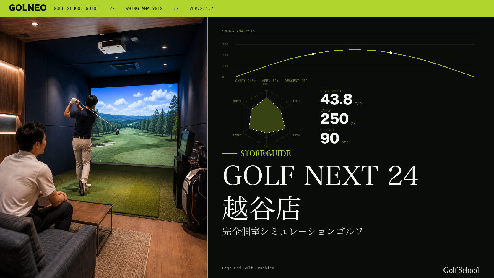 GOLF NEXT 24 越谷店