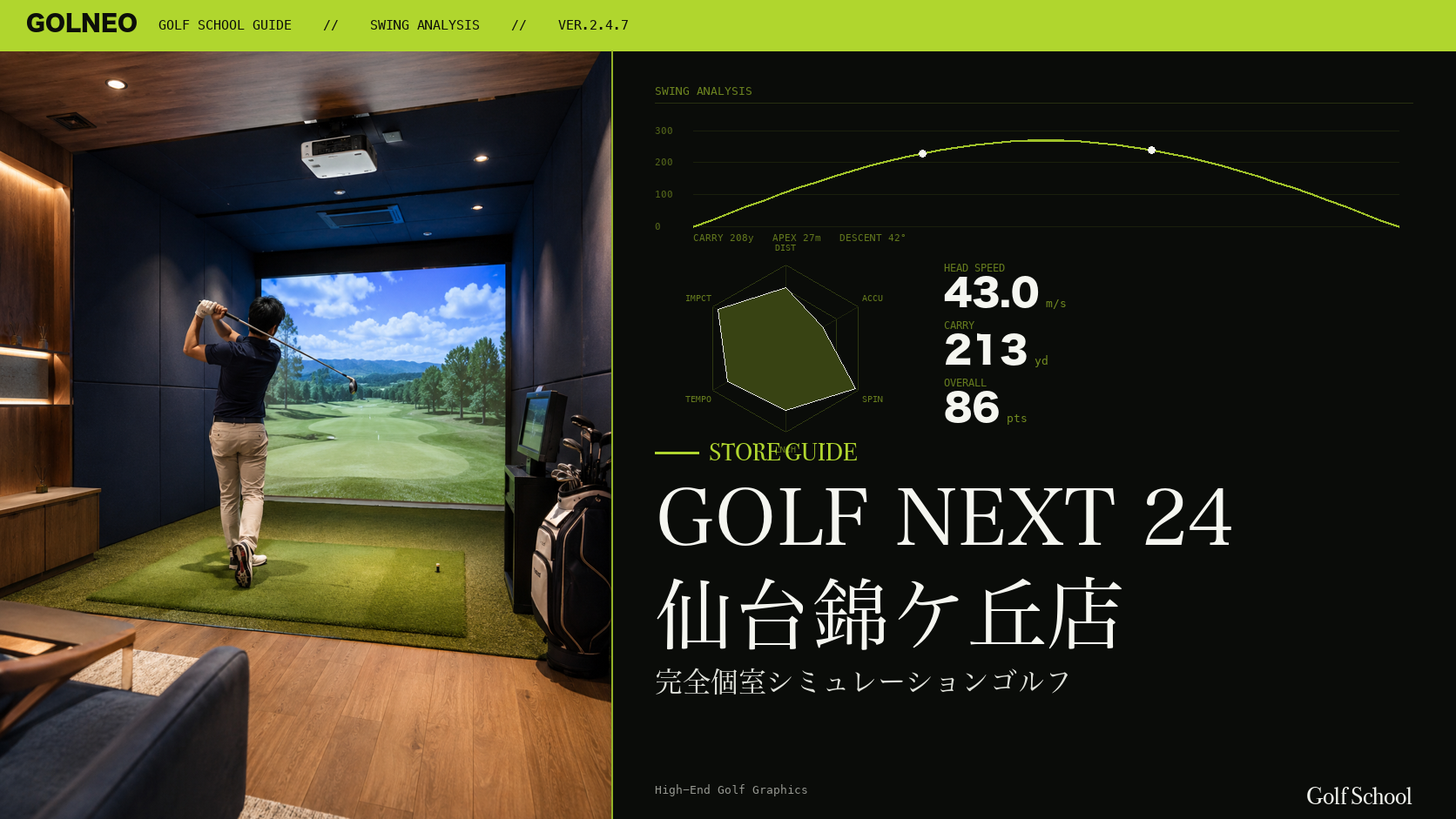 GOLF NEXT 24 仙台錦ケ丘店