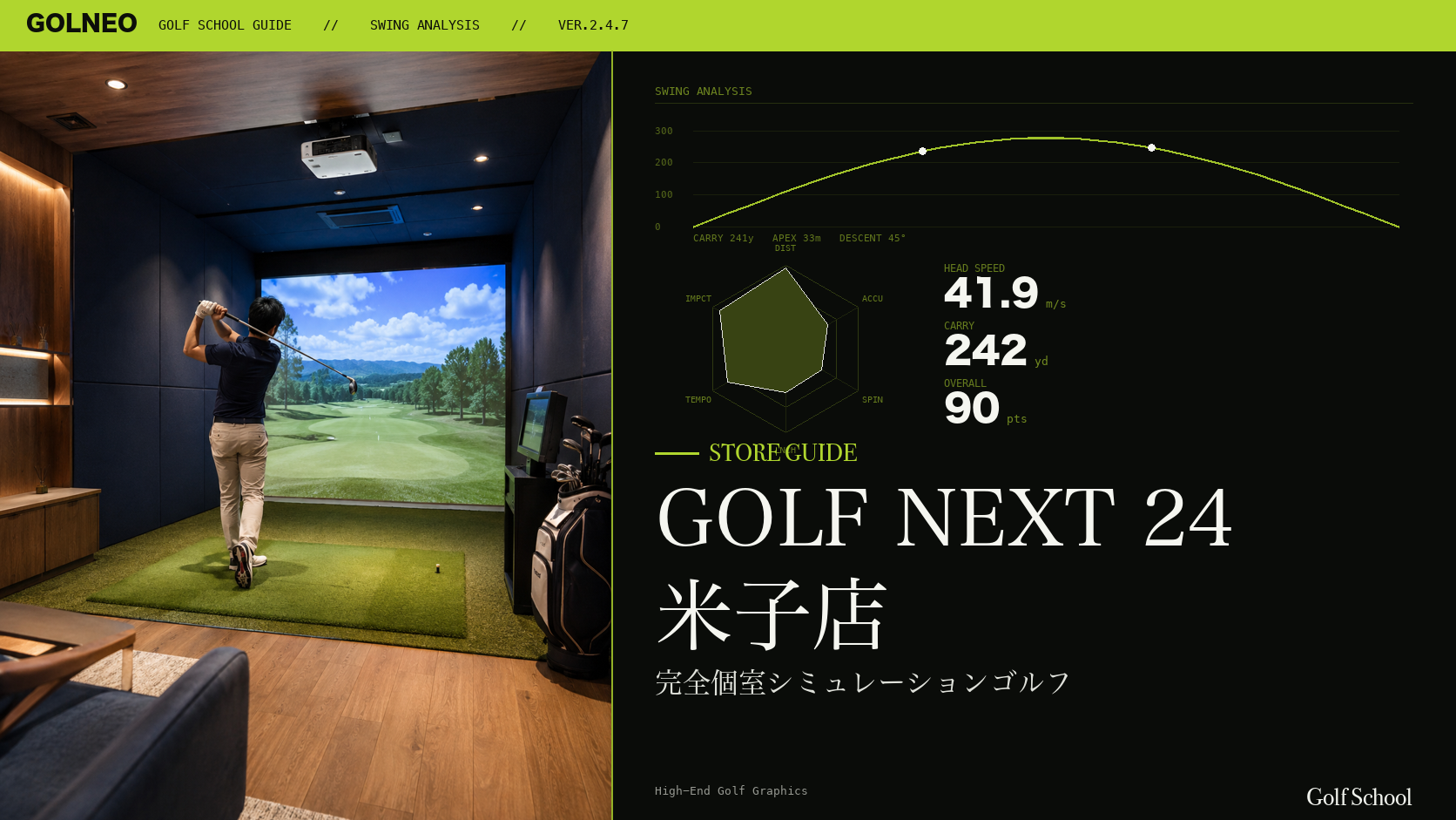 GOLF NEXT 24 米子店
