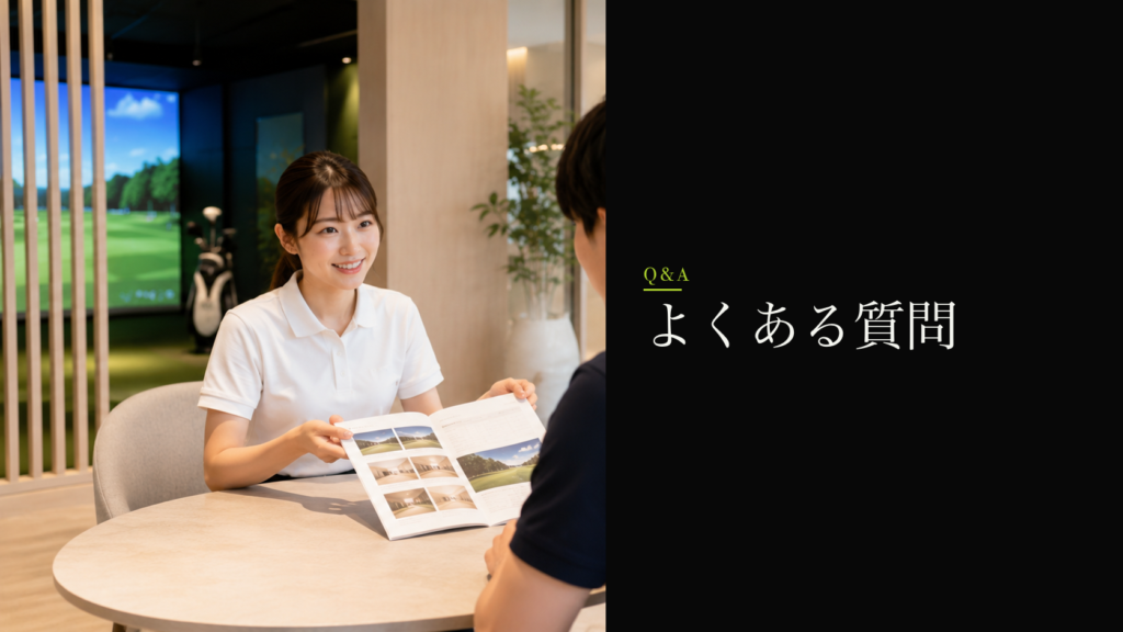 ゴルフパフォーマンス 大阪枚方店に関するよくある質問