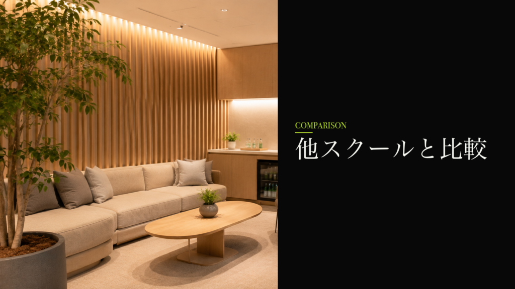 枚方市周辺でゴルフスクールを比較したい方へ