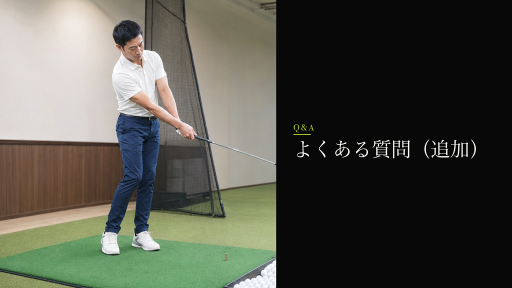 よくある質問(追加)