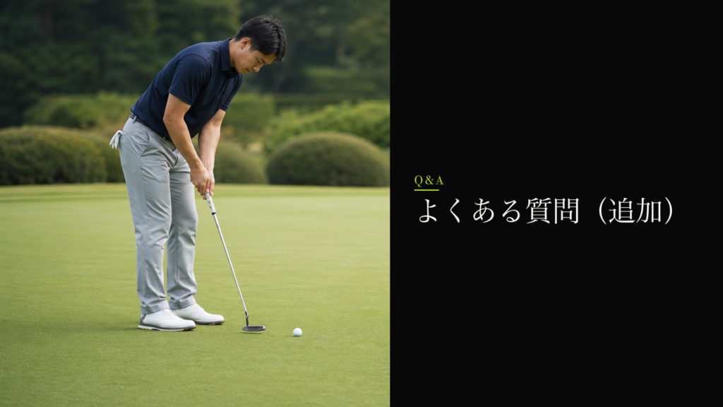 よくある質問(追加)