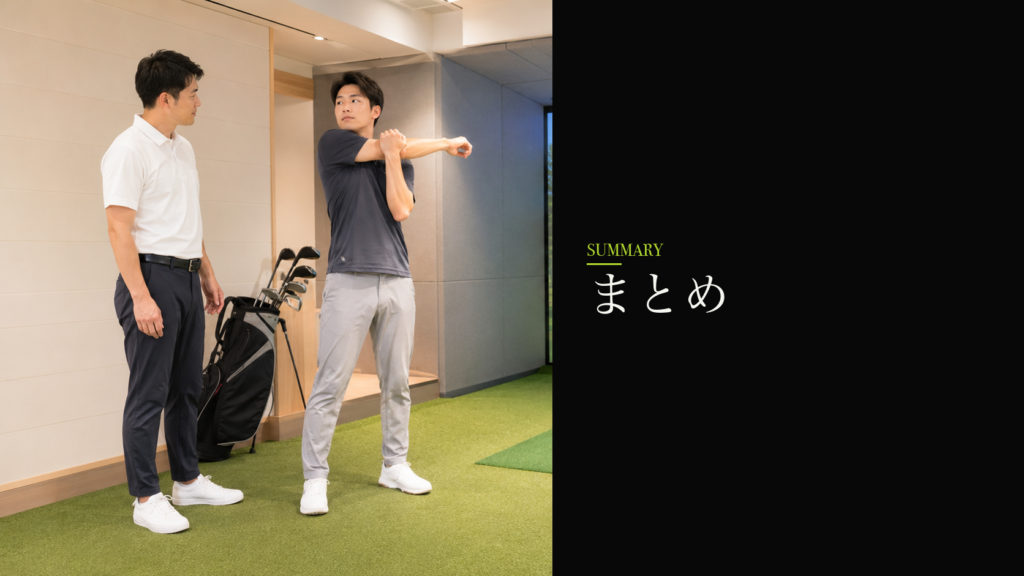 まとめ|お近くで通うならゴルフテック グランフロント大阪店