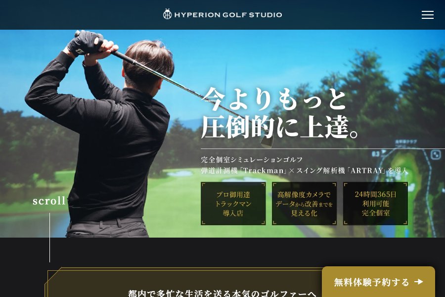 HYPERION（ヒューペリオン）公式サイト