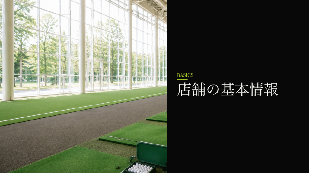 コナミスポーツクラブ 茨木店の基本情報(住所・アクセス・営業時間)