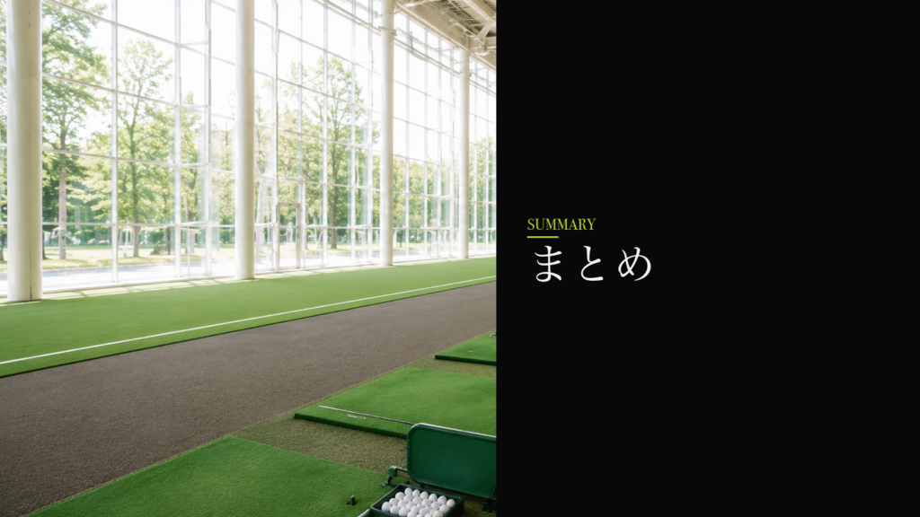 まとめ|茨木市で通うならコナミスポーツクラブ 茨木店