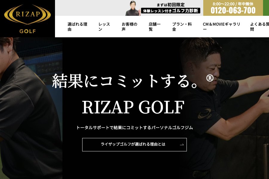ライザップゴルフ公式サイト