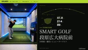 SMART GOLF 段原広大病院前
