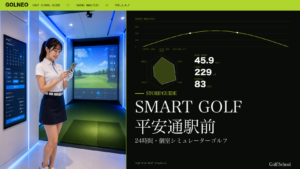 SMART GOLF 平安通駅前