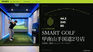 SMART GOLF 甲南山手国道2号店