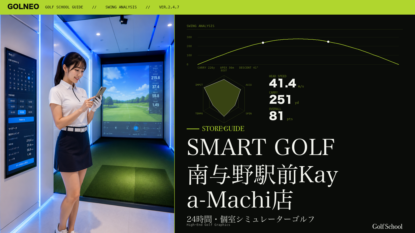 SMART GOLF 南与野駅前Kaya-Machi店