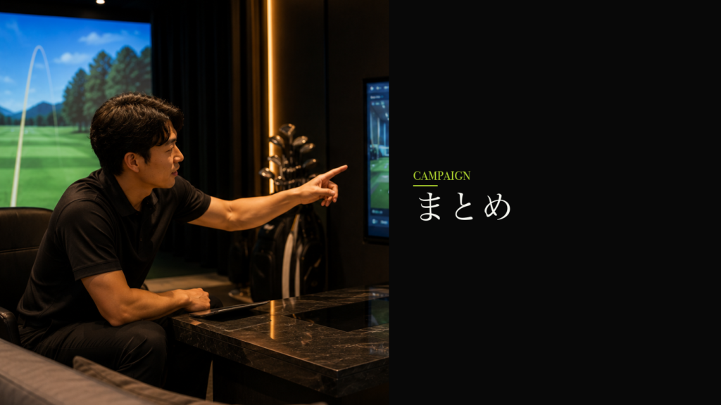 まとめ｜まず無料カウンセリングで「今の特典」を聞くのが最短
