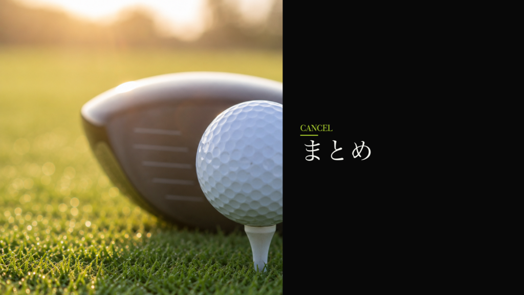 まとめ｜「辞め方」を先に知っておけば安心して始められる