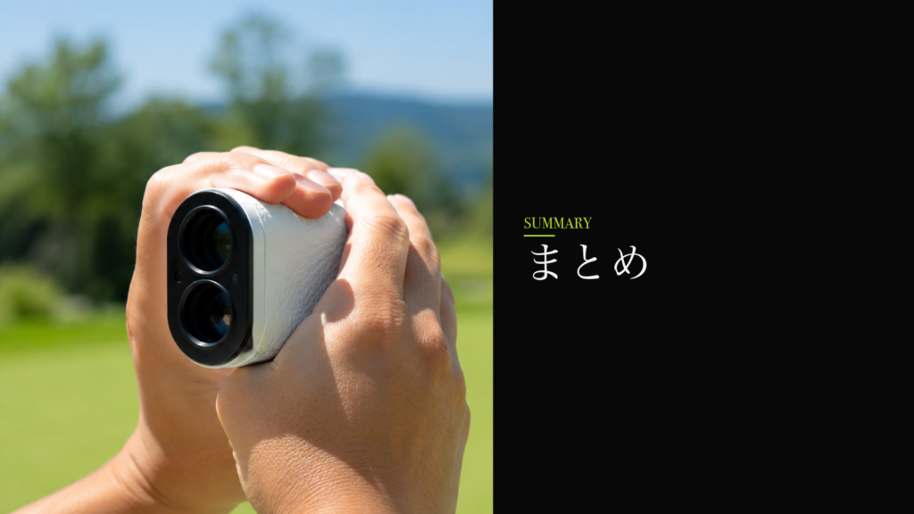 まとめ｜安くて曲がらない球で、思い切り振ろう