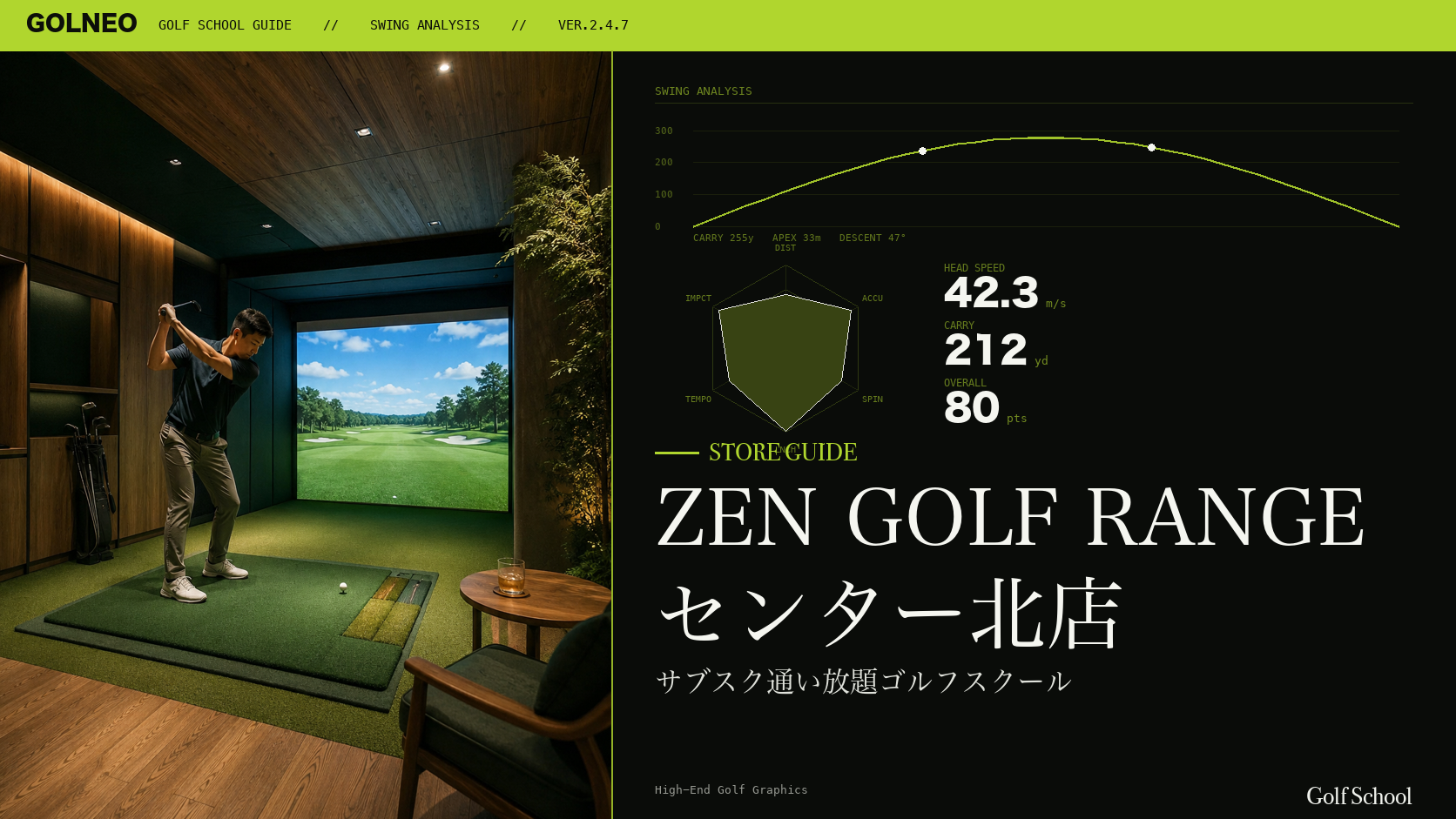 ZEN GOLF RANGE センター北店