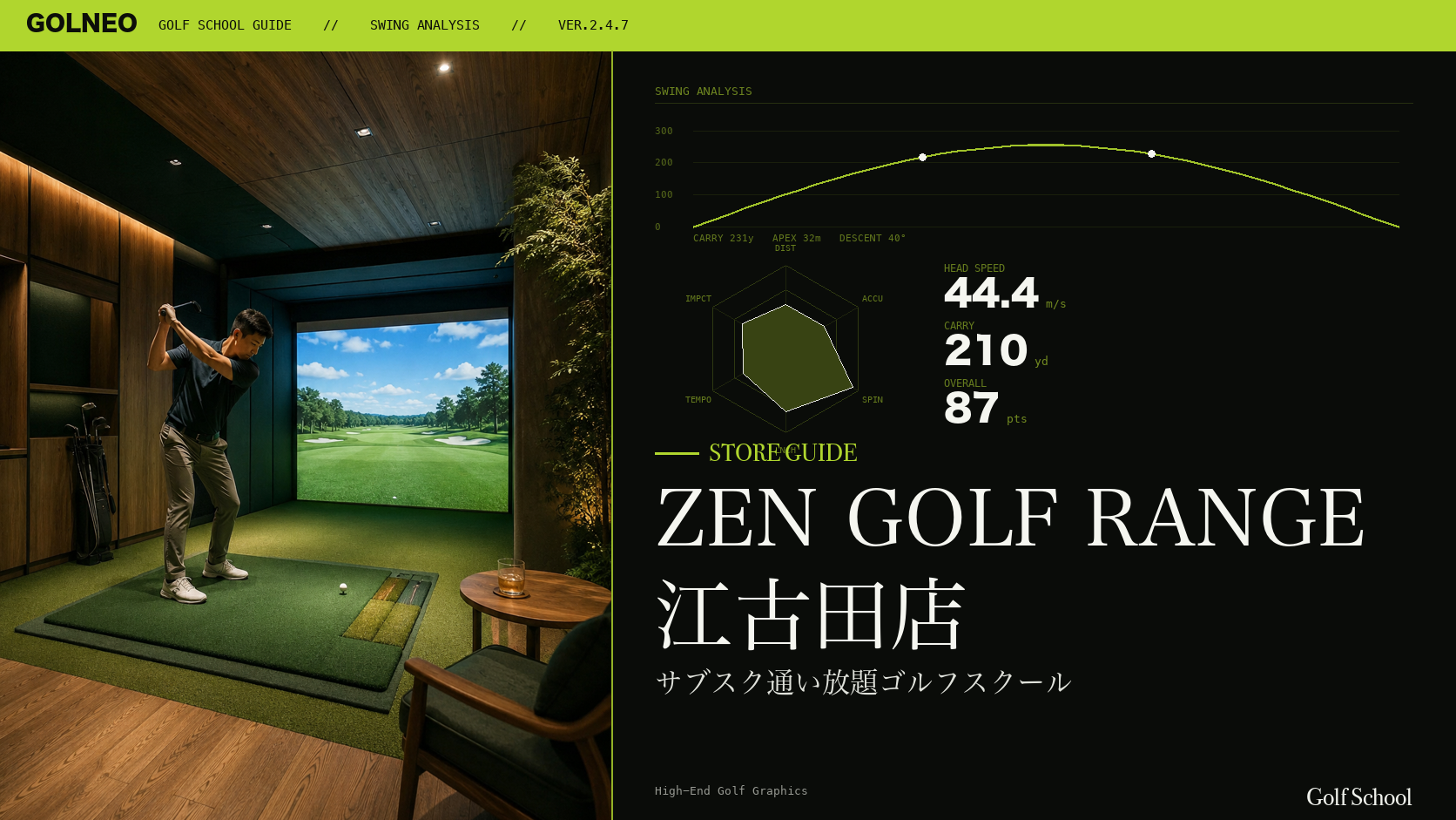 ZEN GOLF RANGE 江古田店