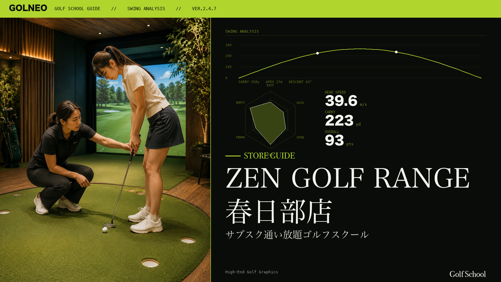 ZEN GOLF RANGE 春日部店