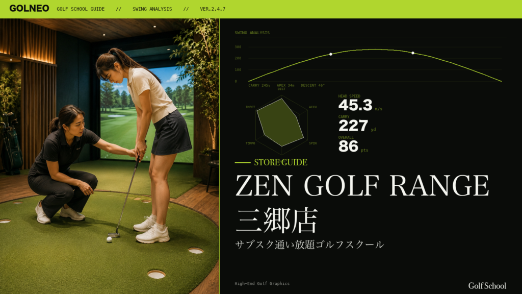 ZEN GOLF RANGE 三郷店