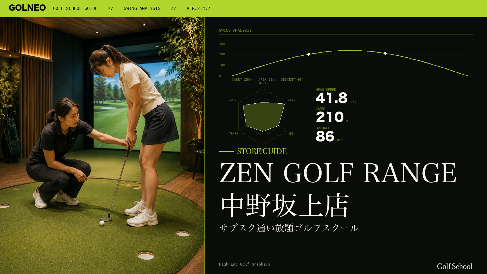 ZEN GOLF RANGE 中野坂上店