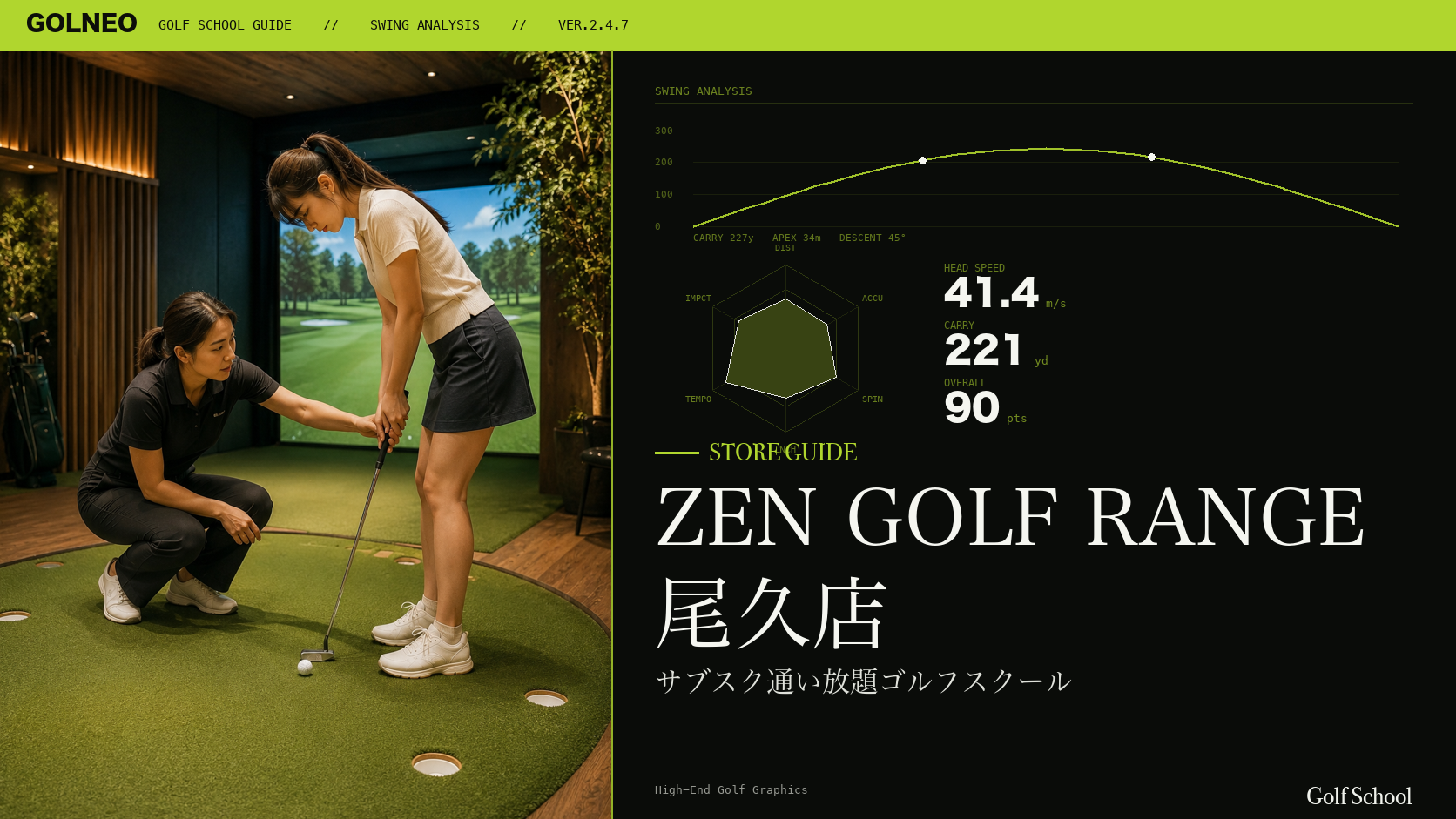 ZEN GOLF RANGE 尾久店