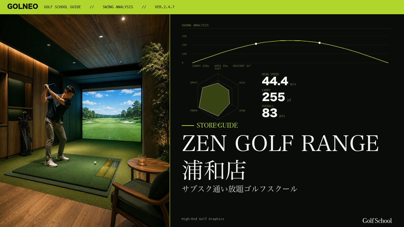 ZEN GOLF RANGE 浦和店