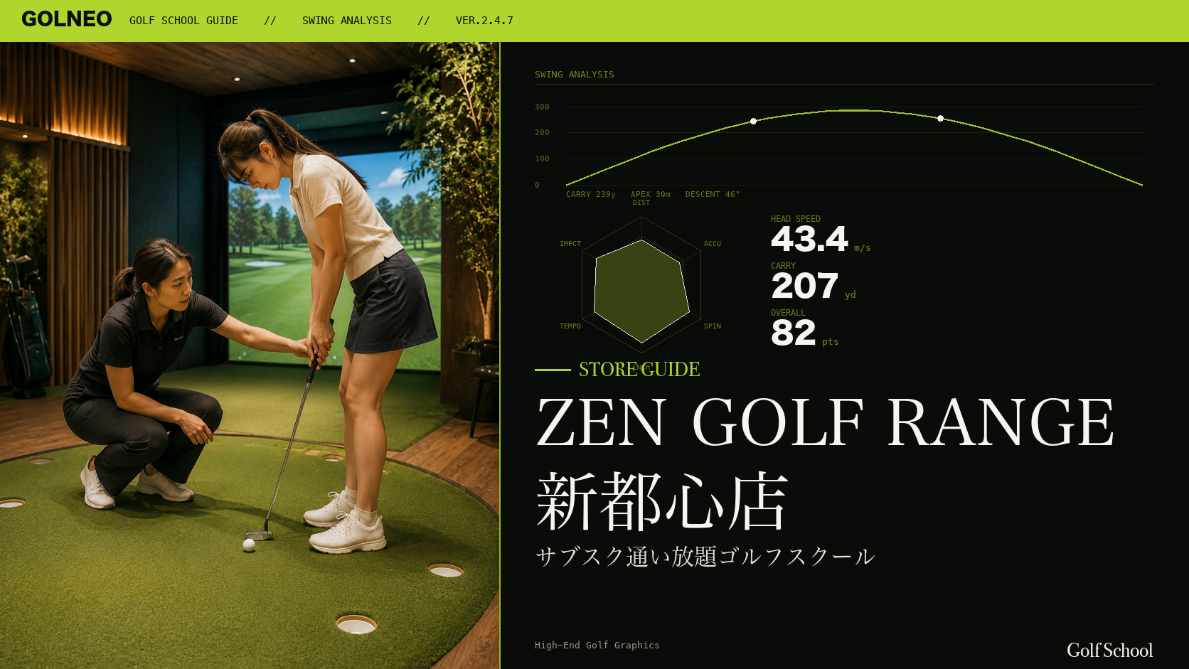 ZEN GOLF RANGE 新都心店