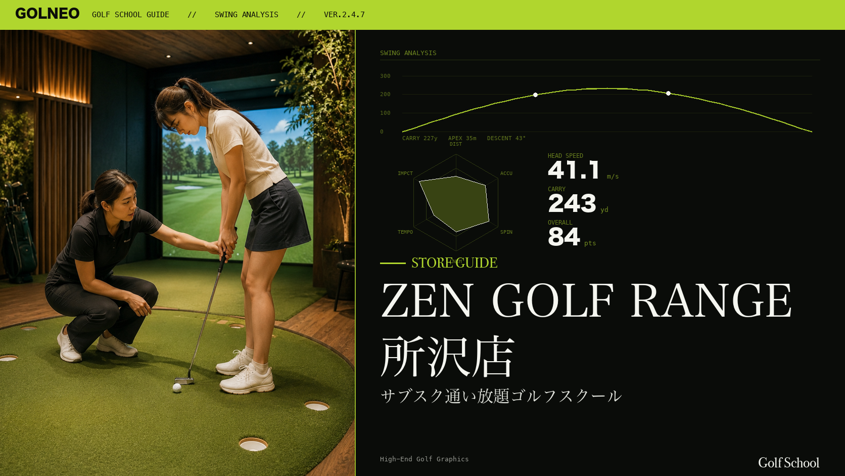 ZEN GOLF RANGE 所沢店