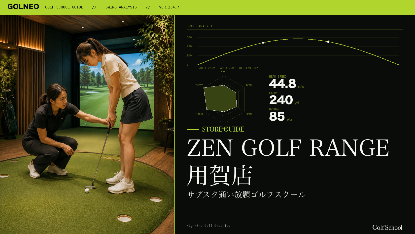 ZEN GOLF RANGE 用賀店