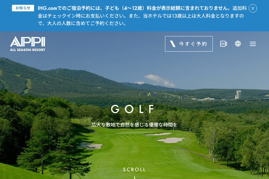 安比高原ゴルフクラブの公式サイト